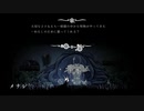 気まぐれ人間の実況「Hollow Knight」【switch版】(初見)Part39