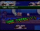【聖剣伝説3実況プレイ】 マナえもん かた瀬と 敵の盗賊 part38【涼夏亭れげ部】
