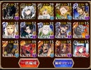 千年戦争アイギス　魔神ウェパル降臨　LV13　ノンケ向け