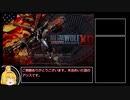 メタルウルフカオスXD バニラ味Part05 ビバリーヒルズ