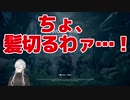 髪が長すぎた葛葉