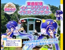 音街ウナ 3rd Anniversary 楽曲視聴集