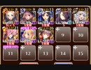 【字幕有】魔神ウェパル降臨 Lv15【千年戦争アイギス ケラ王子+イベユニ】