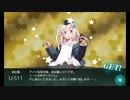 また×14 会社勤めに戻った(?)人が艦これイベをやってみた その４