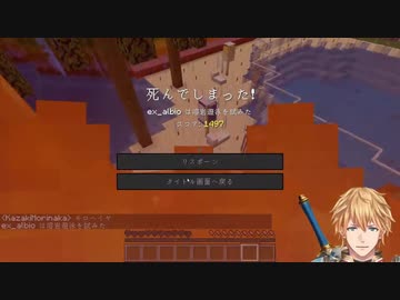 エンダーパールでウェーイし、でろウエア火山で全ロスするエクス・アルビオ