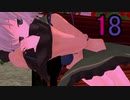 【東方MMD】さとり様はプレイ中 第18回 「妹の日」【elona_omake】