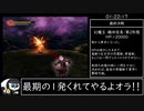 鬼武者3 any%RTA  5/5