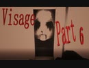 【ホラー実況】へっぽこ女子のVisage　Part６　ルーシーの章　完