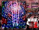 東方鬼形獣EXTRA 魔理沙-オオワシ 低速封印ノーボム
