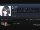 【DbD】暴言厨 ネーミングセンスと性格は比例する説（https://steamcommunity.com/profiles/76561198120140600/）【Dead by Daylight】
