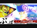【EXVS2】ぶっぱの集い その１１（アルケー、シャイニング、トラバ）【身内戦】