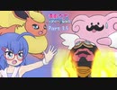【ポケモンUSM】音街ウナとイーブイ☆フレンズ Part.3.5【VS赤髭さん（フレ戦回）】