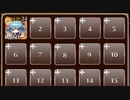 カボチャの国の魔法使い／カボチャたちの悪だくみ【救世主王子＋ちびラピス】フルドロップ［アイギス攻略］