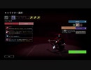 【Switch DLゲーほぼ日実況#524】「Risk of Rain 2」その3【Ciao_Ringoのショートショート】