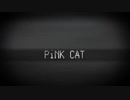 【MMDまじ快】PiNK CAT