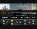 【FF14】分かたれし世界 ～コルシア島：昼～【音ゲー風楽器演奏】