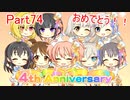 【デレステ】へっぽこPのプロデュース業務記録Part74