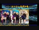 30秒でエレシュキガルを紹介する