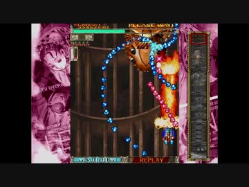 PS2 DoDonPachi DaiOuJou (part 2 of 18) ( Shotia Type A)