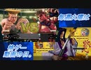 【格ゲー実況】毎週火曜は格ゲー動画の日。【23週目】