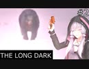 【The Long Dark】ゆかりさんは生き残りたい　part2【VOICEROID実況】