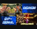 【格ゲー実況】毎週火曜は格ゲー動画の日。【24週目】