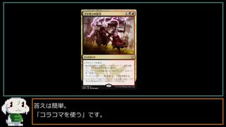 【MTG MO】魔境物語 No.049　マルドゥ石鍛冶　その1【モダン】