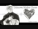 【UTAUカバー】アンノウン・マザーグース【アレクサンダー】