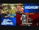 【格ゲー実況】毎週火曜は格ゲー動画の日。【25週目】