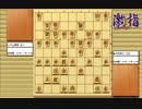 大山先生VS升田先生の棋譜を鑑賞しよう 第172局