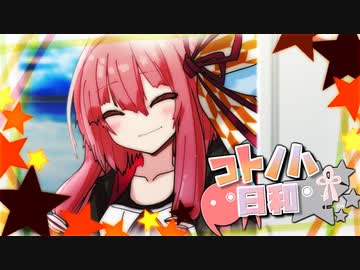 【あかあか】まだその琴葉が言えた頃【VOICEROID劇場】