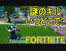 おそらく中級者のフォートナイト実況プレイPart136【Switch版Fortnite】
