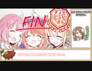 【ゆっくり】プリコネR オオドクマンドラゴラ SPECIAL / MODE1～3 合計3ターン撃破