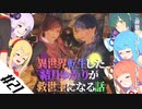 【VOICEROID実況】異世界転生した結月ゆかりが救世主になる話#21【SKYRIM】