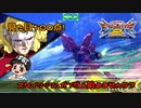 【EXVS2実況】見た目100点!!スタイリッシュガンダム始めませんか？part12