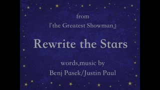 ちゃば：Rewrite the Stars：歌ってみた