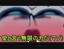 娘に萌えるシグマ様（69マンＳＥエックス　ゼＥＲＯ）