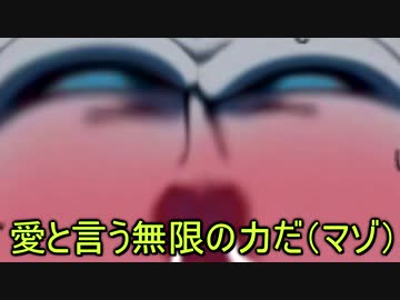 娘に萌えるシグマ様（69マンＳＥエックス　ゼＥＲＯ）