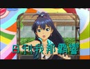 日刊 我那覇響 第2188号 「迷走Mind」 【ソロ】