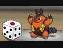 【実況】ポケモンBWは選択をサイコロに任せてクリアできるのか part17