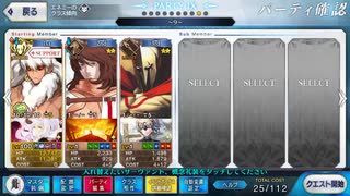 【FGO】人のうしくんでウエスタン忍法帖 【高難易度】