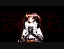 【CUL】【RESONANCE】ソウルイーター SOUL EATER