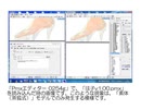 ■素体を変形する手順について（足が床面に沈み込まない：PmxE）