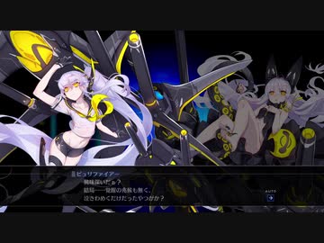 【アズールレーン クロスウェーブ】抜錨！まな板と包丁#14