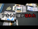 母（56）【カードゲームで日本一を目指す】　復活の母