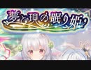【実況】 今日から始まる害虫駆除物語 Part1038【FKG】