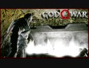【32】父子二人旅に水を差す GOD of WAR 初見実況プレイ【PS4】
