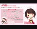【ASMR】8月31日第２回、くま主抽選会【イヤホン必須】