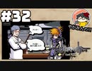 やがみんの【すばらしきこのせかい】#32 裏切り