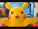 貰ったポケモンのみでレッツゴー！！Part.1